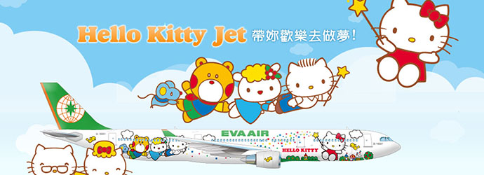 長榮航空-HelloKitty