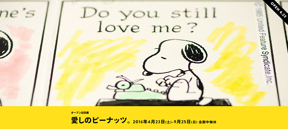 東京自由行, 六本木, 關東, 東京史努比博物館, SNOOPY MUSEUM TOKYO